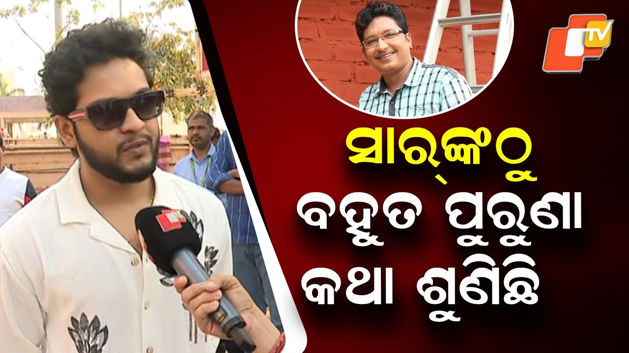 Actor Swaraj Barik Mourns the Demise of Music Director Abhijit Majumdar