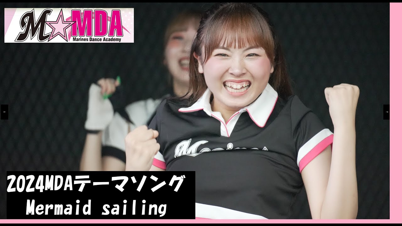 20240901　ZOZOMARINE　(01)　2024 MDAテーマソング　Mermaid sailing（M☆Splash!! & Youth Class ）
