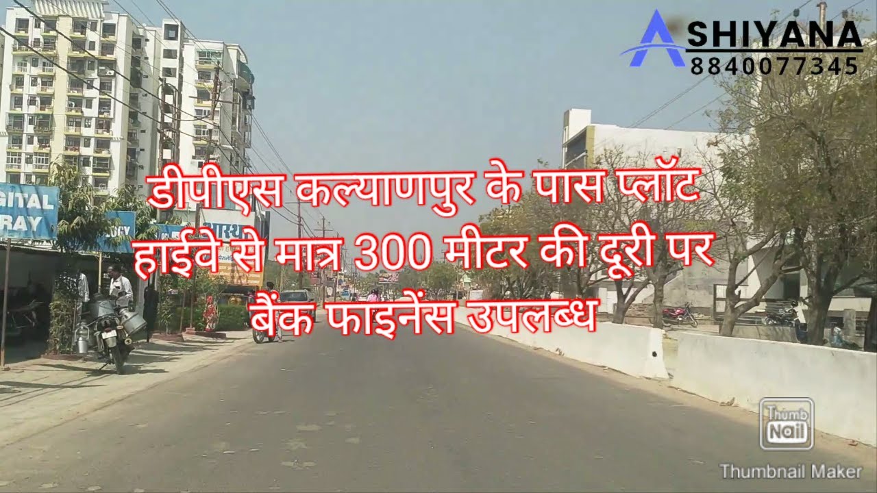 Plot in Kalyanpur || Plot in Kanpur Contact: 8840077345