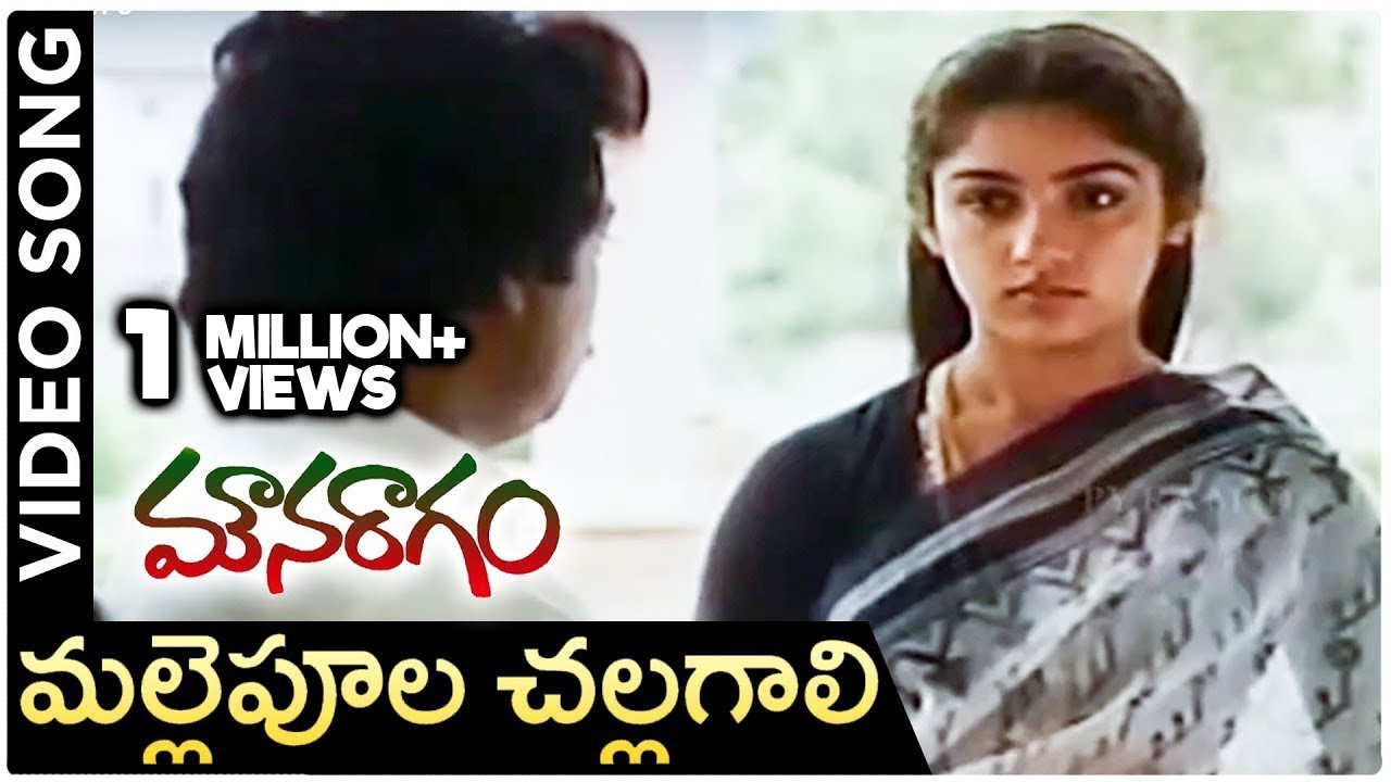 Mouna Ragam Telugu Movie Song | Mallepoola Challagali | Revathi | Mohan | |layaraja