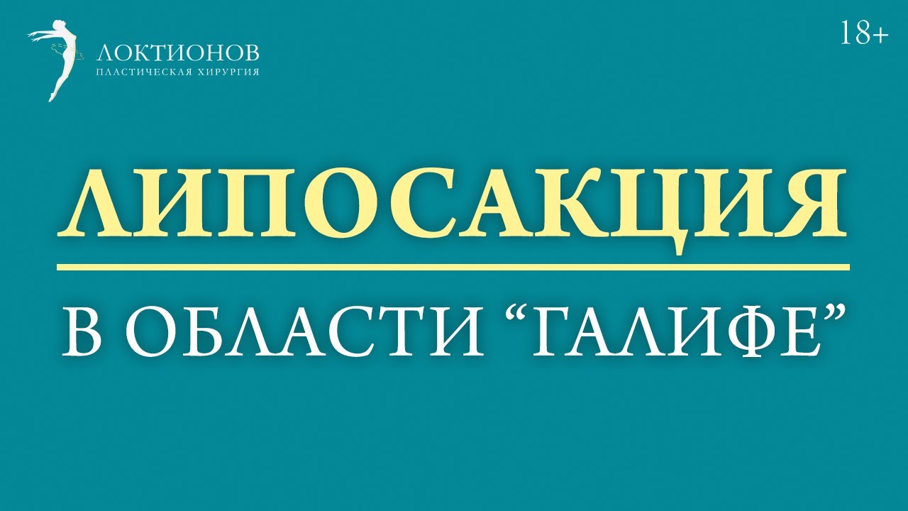 Как избавиться от жировых ловушек в области &ldquo;галифе&rdquo;? / #shorts /18+