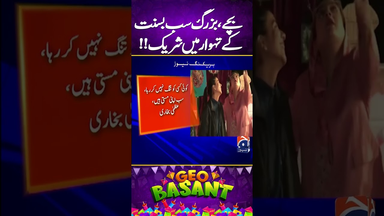 Women, Children and Elderly All Take Part in Basant Festival - Breaking News - Geo News