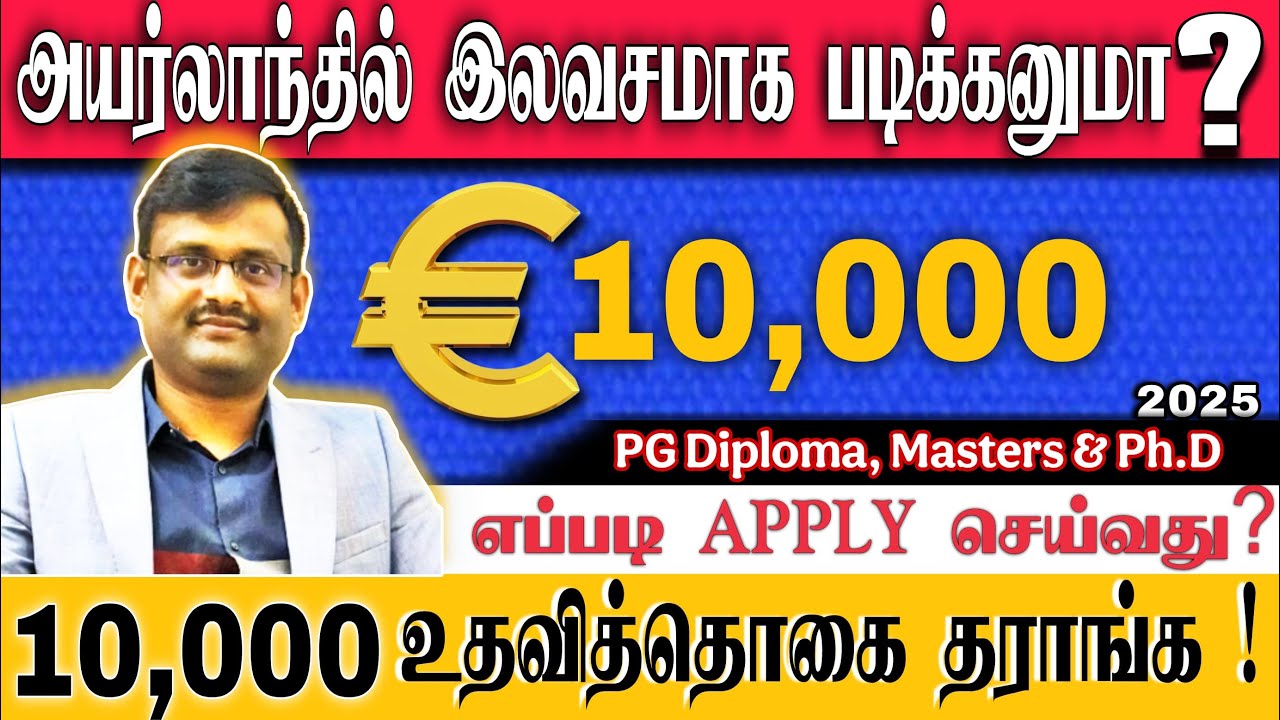 அயர்லாந்தில் இலவசமாக படிக்கலாம் | Live Discussion #ireland #freeeducation @k4kumarvlogs