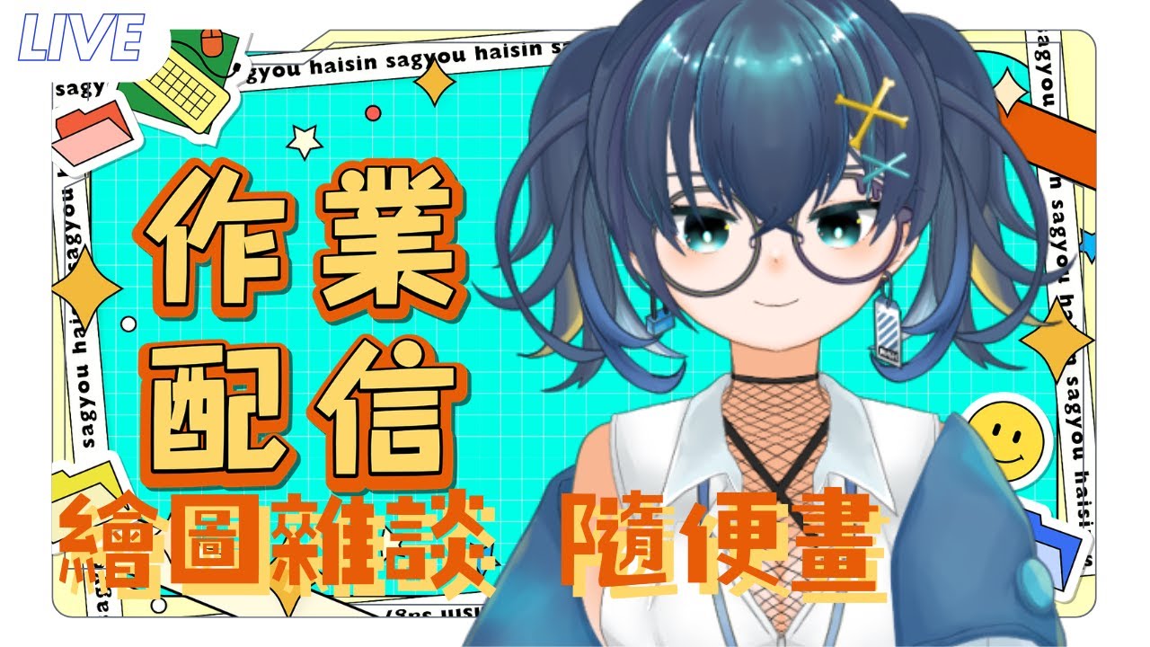 【繪圖】繪圖雜談 隨便畫畫｜黒崎くも Kumo