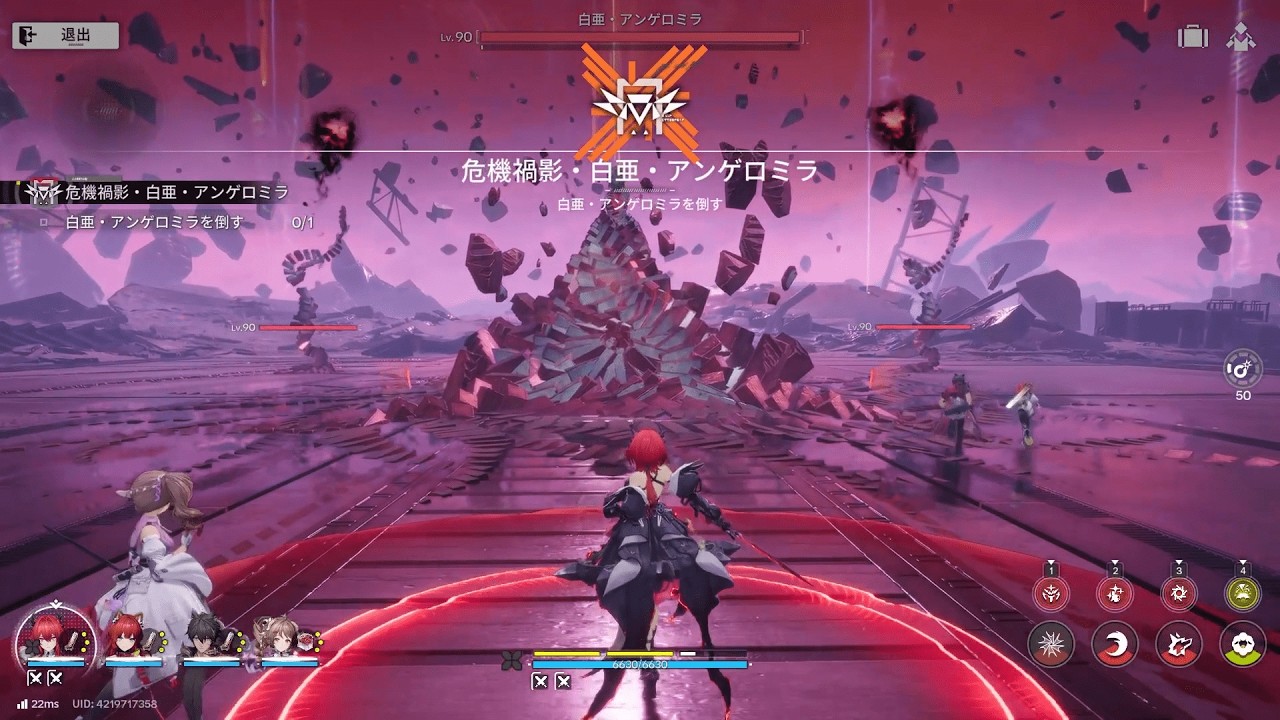 エンドフィールド【危境再現】白亜・アンゲロミラ (240秒初討伐)