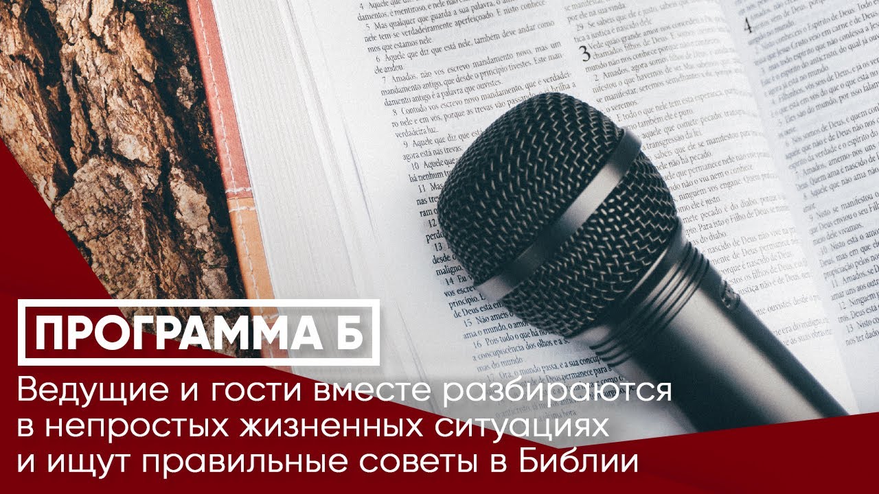 Разочарование в Боге. Гость: Константин Кокора, священнослужитель церкви