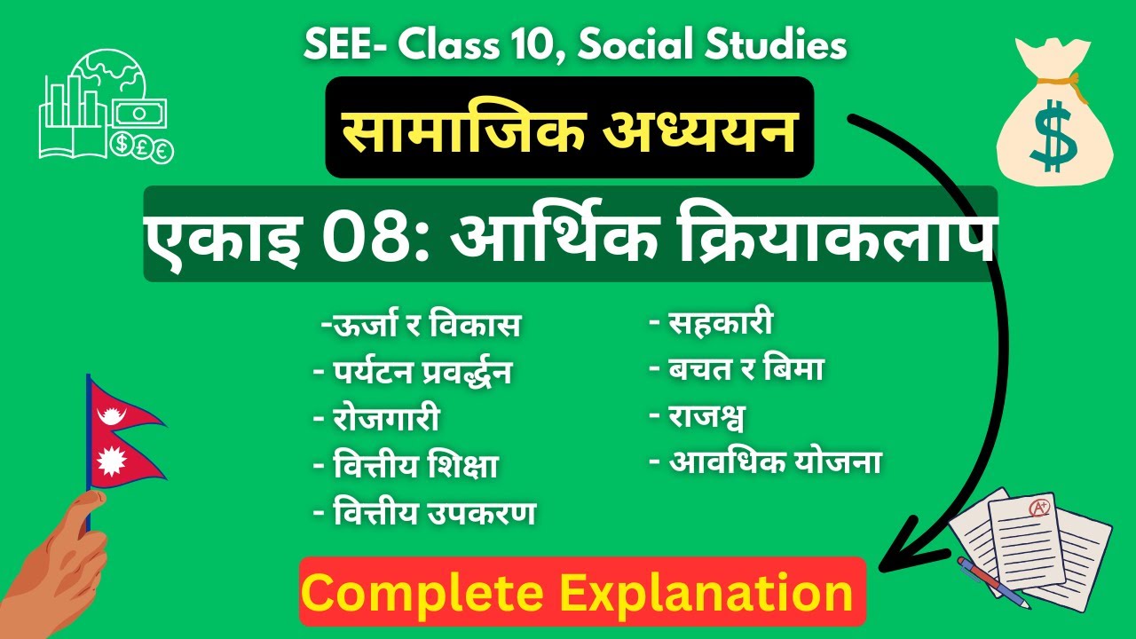 Unit 08- आर्थिक क्रियाकलाप || Social Studies Class 10 (SEE) || MeroClass