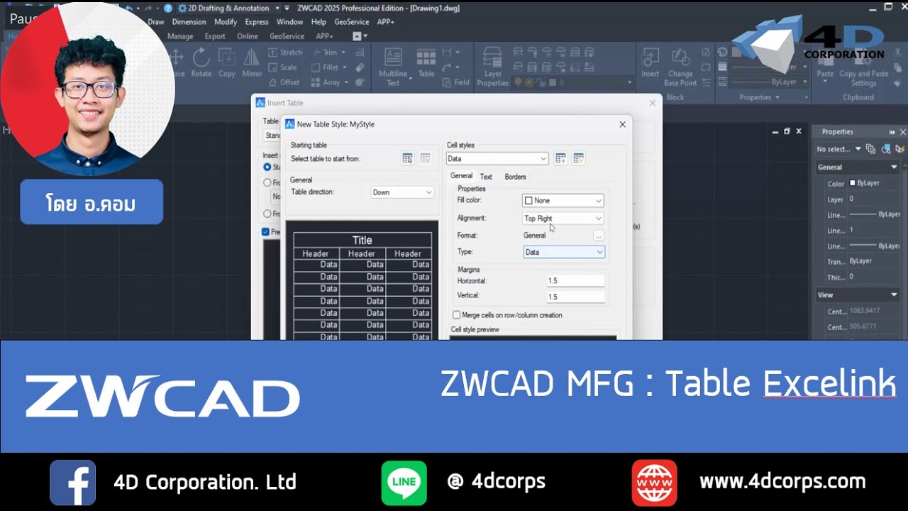 ZWCAD 2025 : การทำ Table Excel link