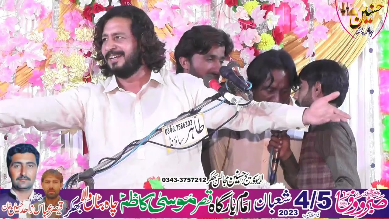 Zakir Irfan Abbas Shah Majlis Aza 4 Shaban 2023 Batan Wala Bhakkar