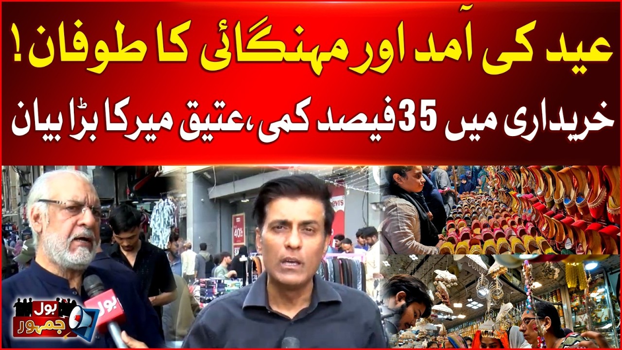 Eid Shopping VS Inflation | 35% Decline Shocks Markets | Bol News