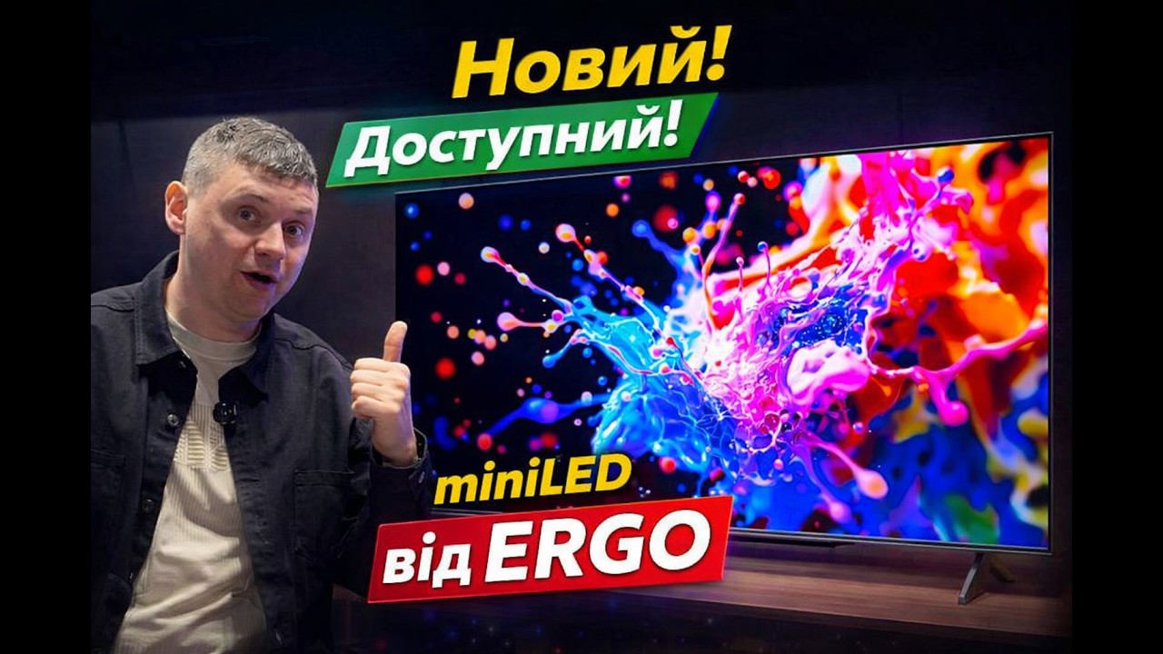 ERGO 55MQ90ULTRA — miniLED за МАЛІ ГРОШІ? Чесний огляд телевізора