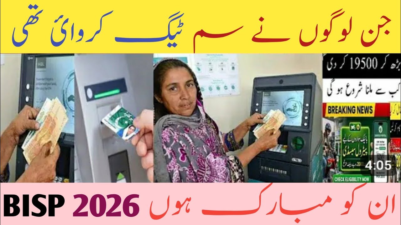 Bisp Wallet Sim Account Active Nahi? Yeh Tarika Aazma Lein