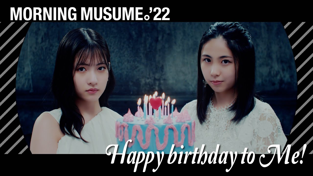 モーニング娘。'22『Happy birthday to Me!』Promotion Edit