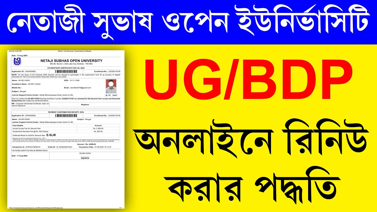 NSOU UG BDP Renewal Form Fill up Process Step By Step 2024 || Netaji Subhash Open University