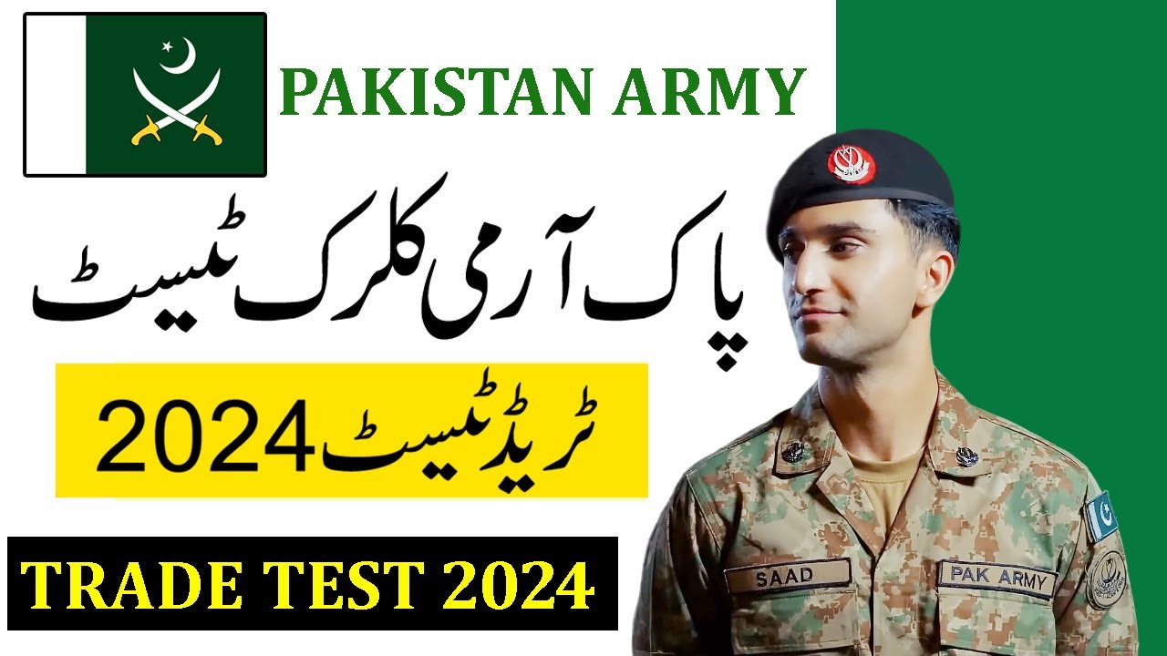 Pak Army Clerk Trade Test 2024 | Clerk Test Preparation 2024