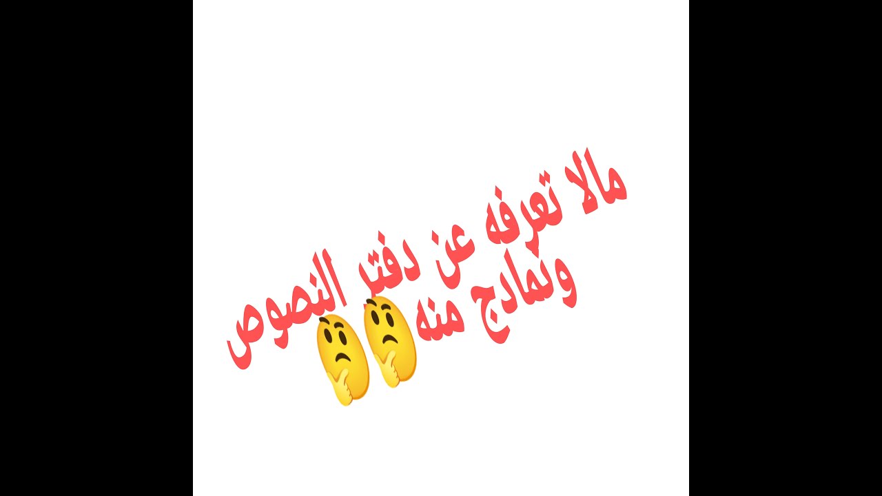 سلسلة الاساتذة الجدد:وثائق الاستاذ واهميتها cahier de textes