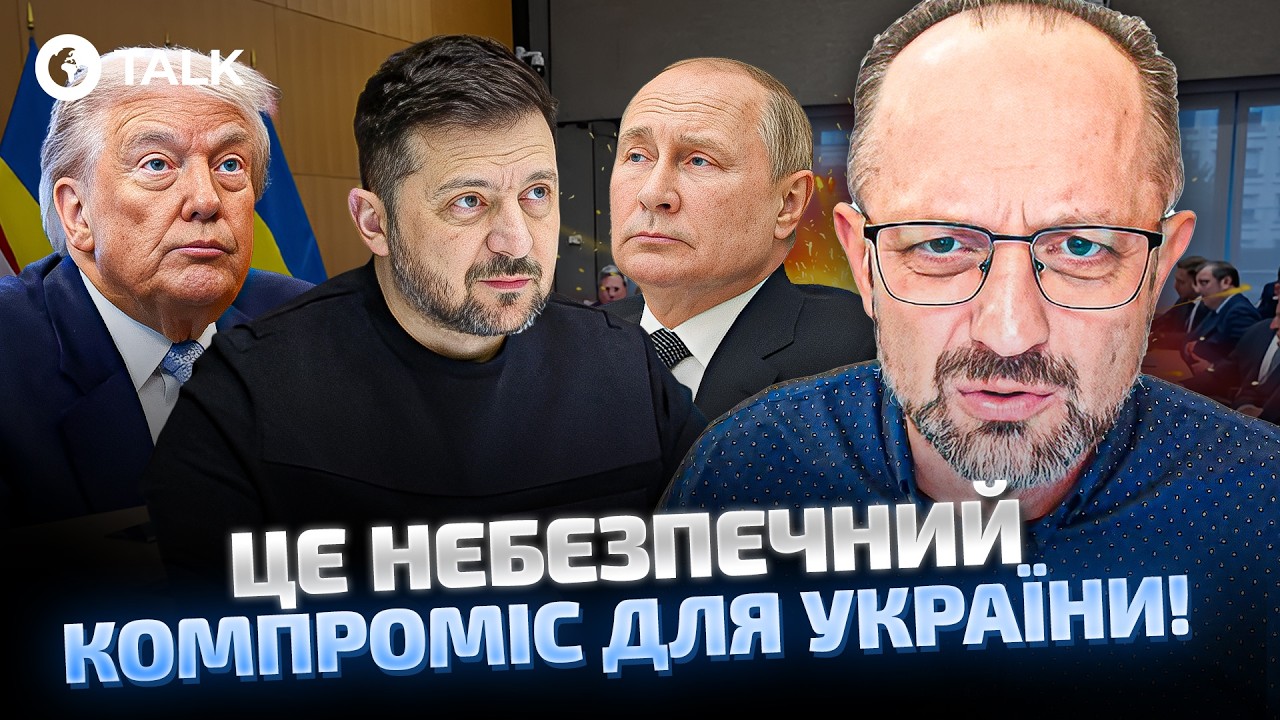 Бессмертный 😱 ОБ ЭТОМ МОЛЧАЛИ в ЖЕНЕВЕ! Что РЕШАЮТ без камер? | OBOZ.UA
