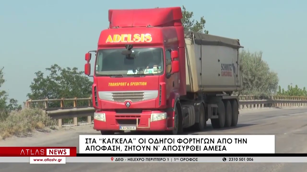 ΚΕΝΤΡΙΚΟ ΔΕΛΤΙΟ ΕΙΔΗΣΕΩΝ 21-03-2024