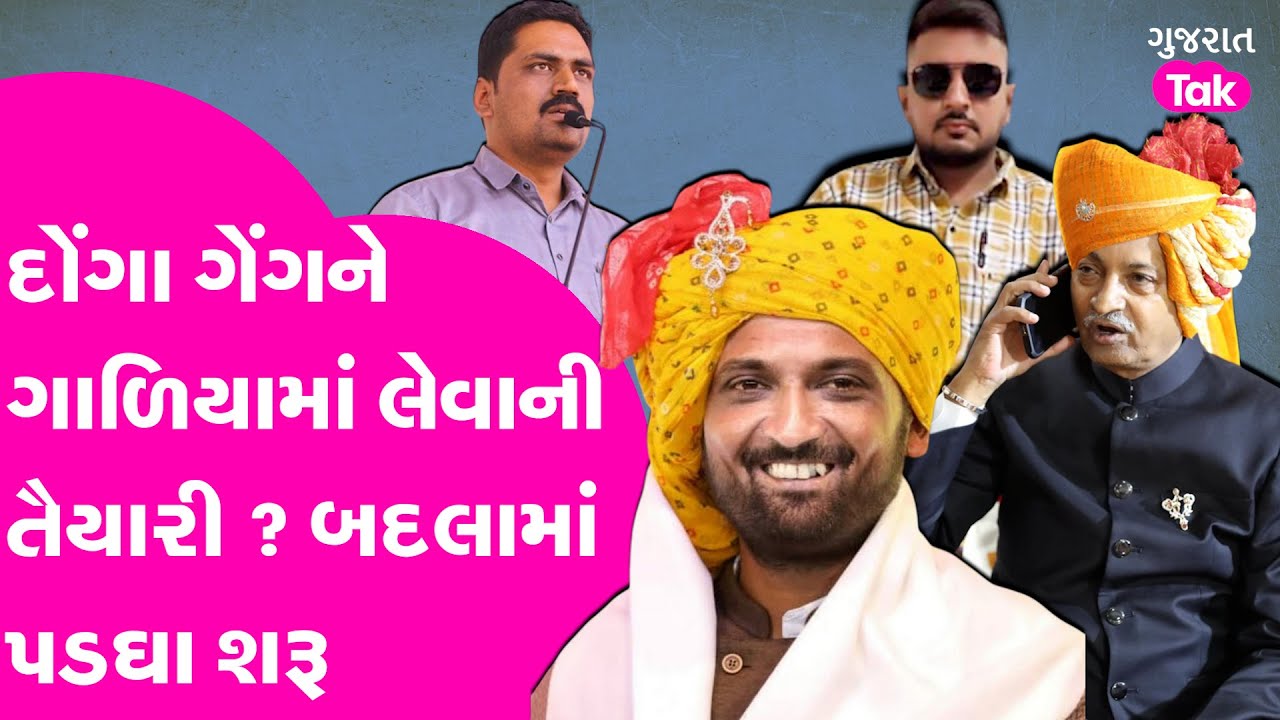 Nikhil Donga Gang ને ગાળિયામાં લેવાની તૈયારી ? બદલાના પડઘા શરૂ ? #nikhildonga #alpeshkathiriya