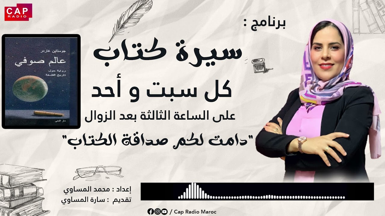 حلقة هذا الاسبوع من برنامج 
