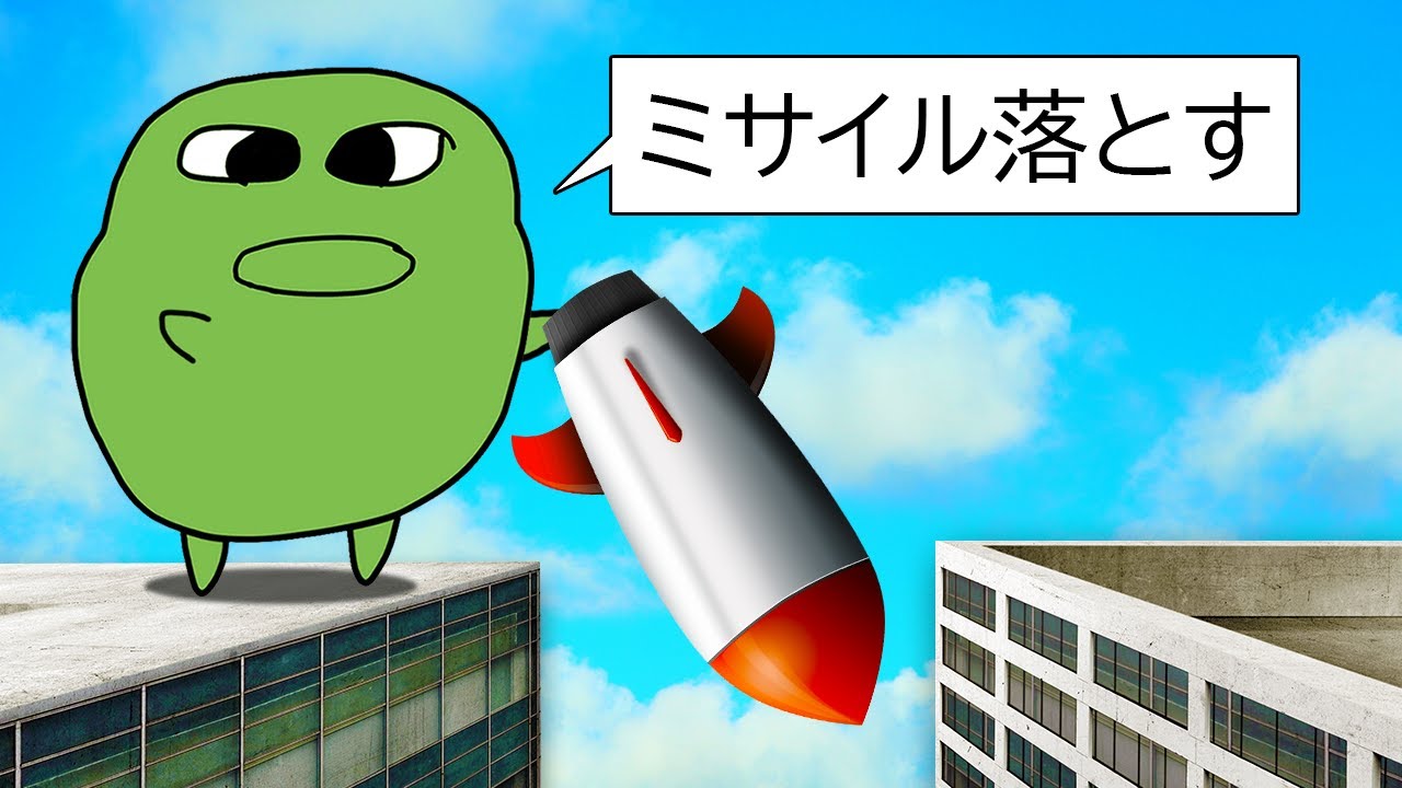 いろんなものを落として破壊してみた