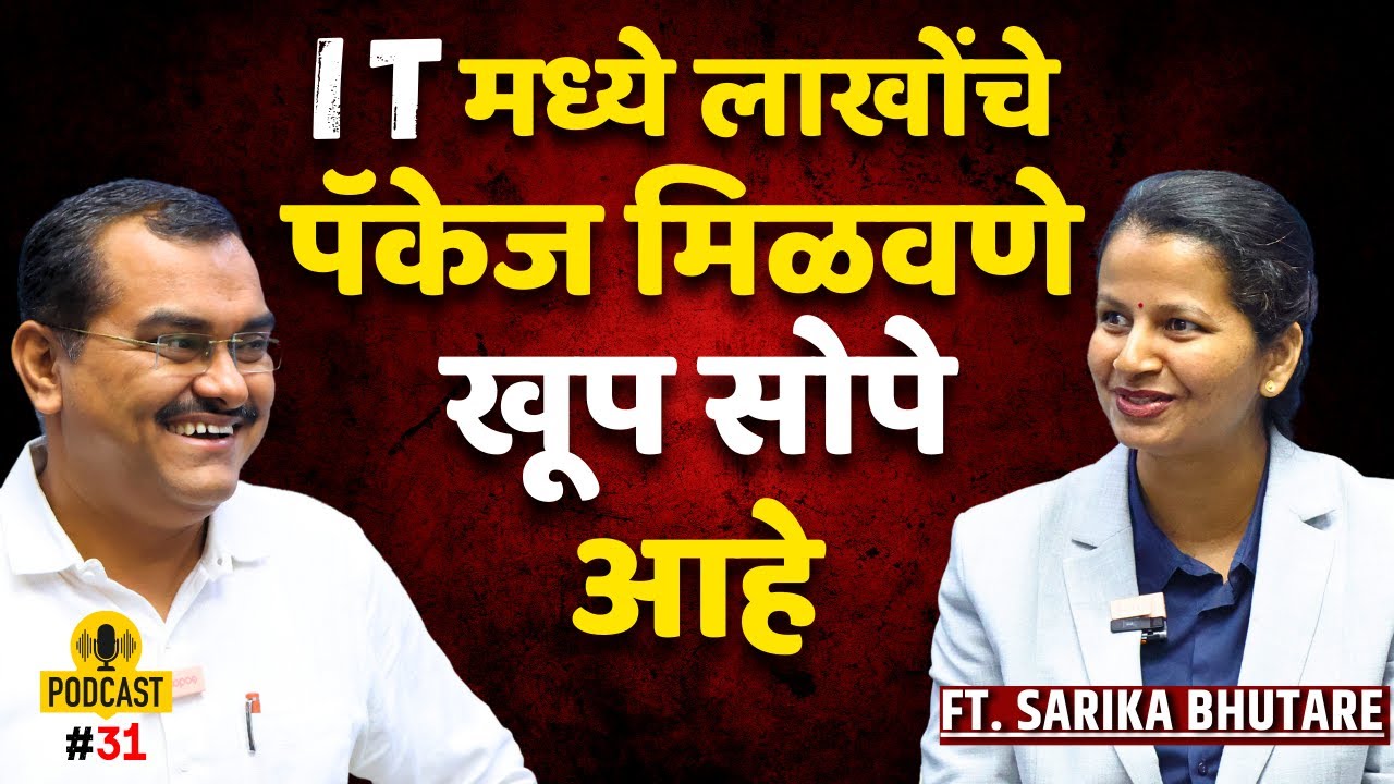 माझ्या गावातली मी पहिली इंजिनियर आहे | Information Technology Podcast In Marathi | Vijeta Corner