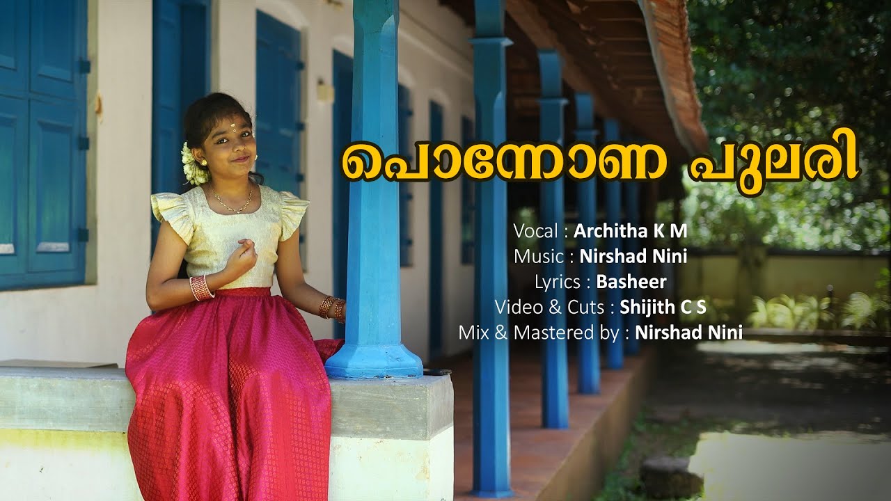 പൊന്നോണ പുലരി | female version |onam song| Architha K M | #onam #onamspecial #onam2025 #music #song
