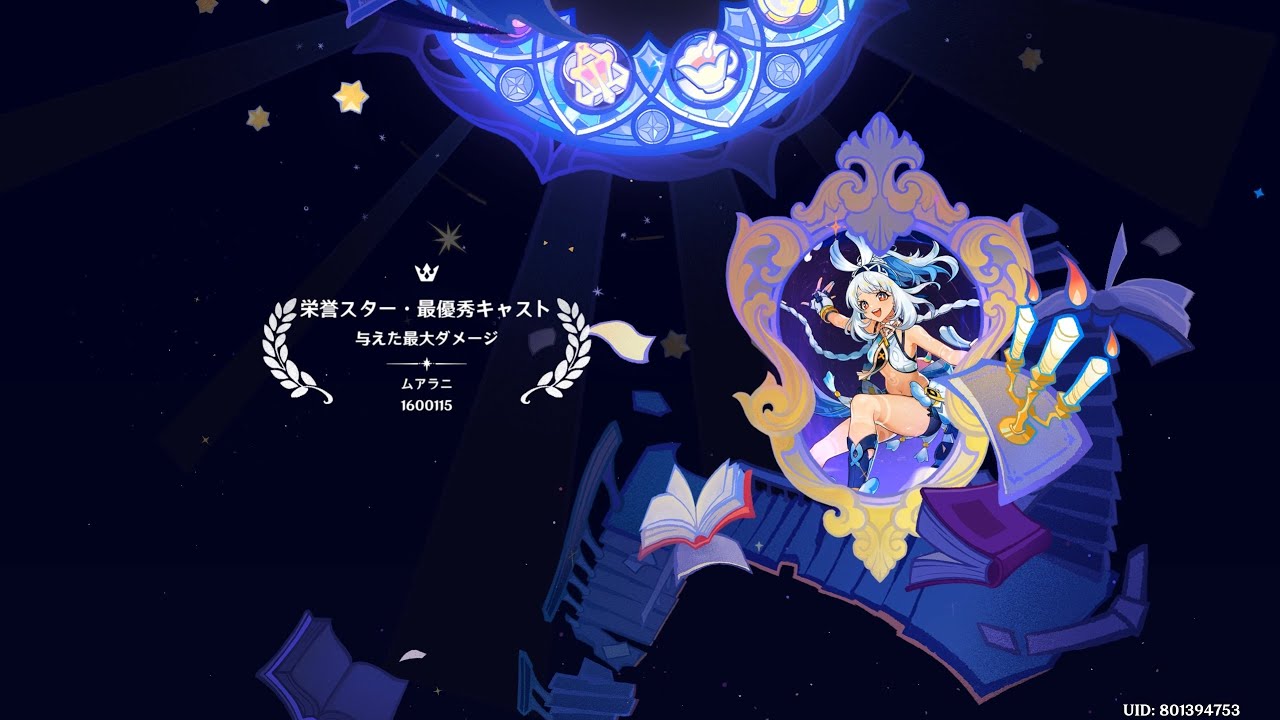 【原神】火水雷とかいう原神オールスターバトル【R8年1月幻想シアター・月諭モード】