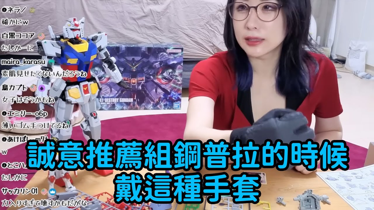 【Kson組長】組長誠意推薦各位Vtuber組鋼普拉的時候戴這種手套