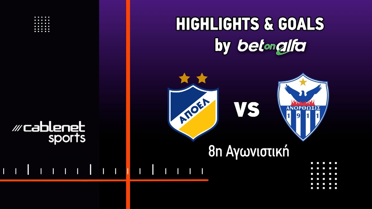 ΑΠΟΕΛ - ΑΝΟΡΘΩΣΗ 2-0 Highlights (28/10/2024)