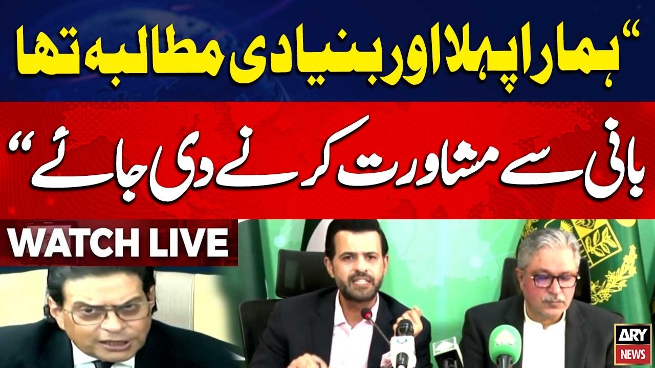 🔴 LIVE || PTI Leader Salman Akram Raja's News Conference || ARY News Live