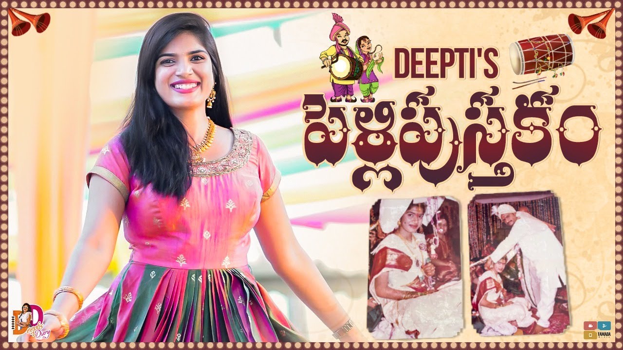 Marriage Aniversary||Deepti'sPelli Pustakam || Deepti Nallamothu || My Marriage Album||Deepti'sDiary