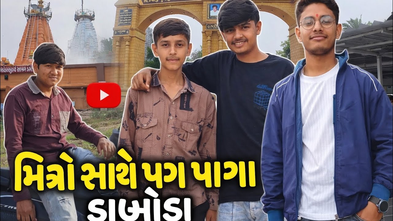 Vlog 5 aaje dabhoda gaya chali ne