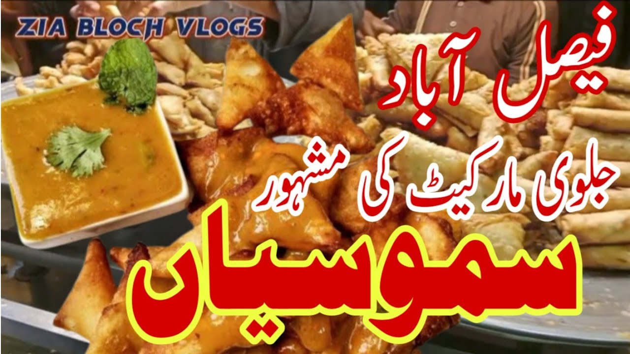 Savoring Faisalabad's Famous Samosiyan at Jalvi Market | Culinary Delights