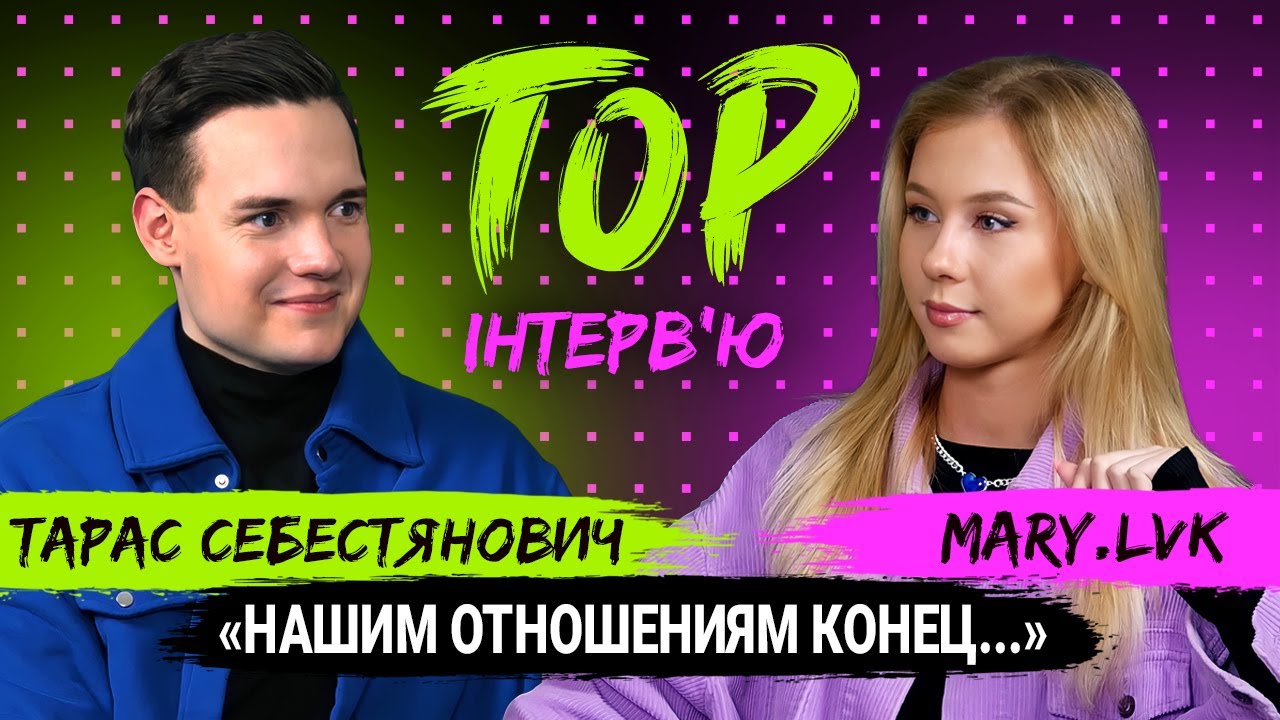 MARY LVK о травме детства, абьюзивном отчиме, отношениях с Артемом и лицемерии Тик Токеров России.