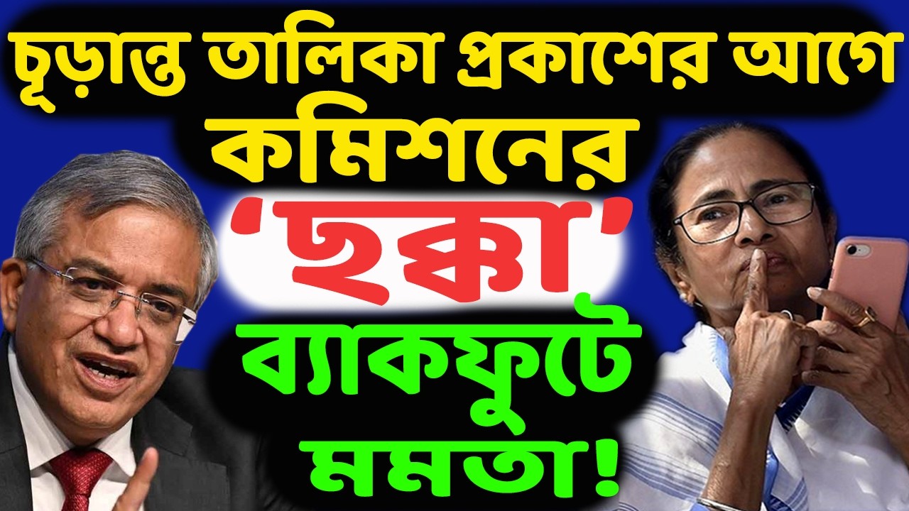 ২৮ তারিখের চূড়ান্ত তালিকায় সবার নাম! ব্যাপার কি জানুন।