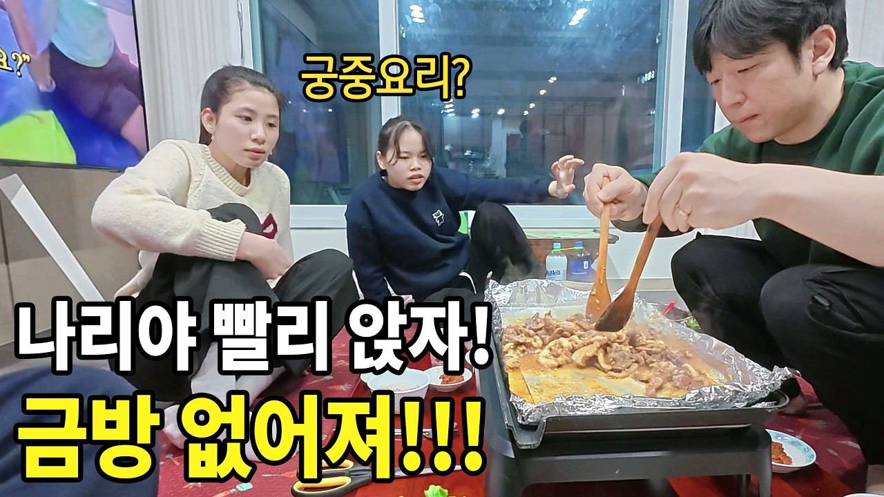 왕이 먹던 궁중요리를 이렇게 쉽게? 