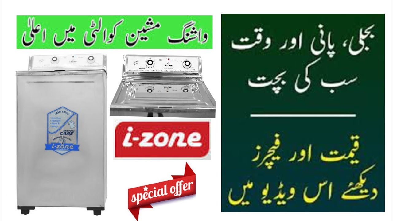 Washing Machine Best Price in Pakistan Abid Market Lahore2023#semiautomaticwashingmachine#izone#ss