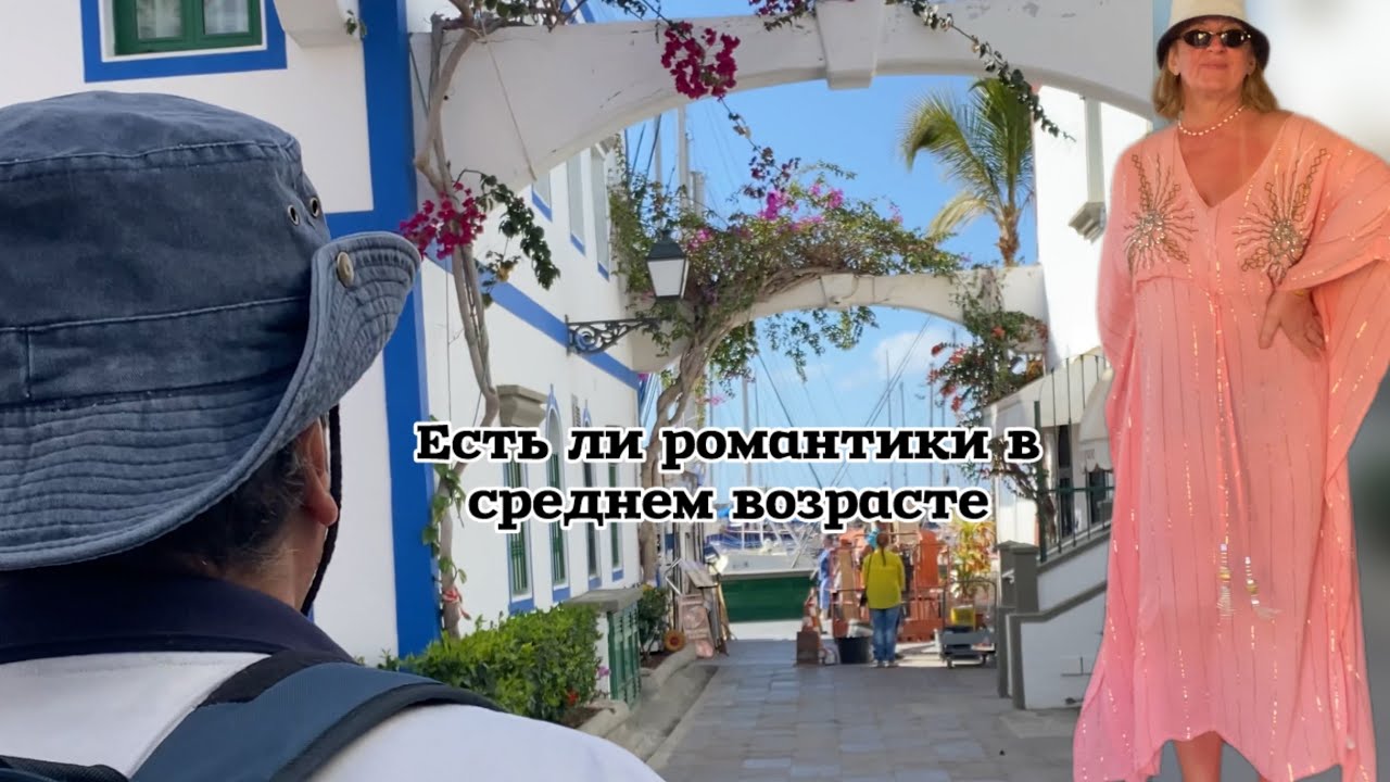 Канары.расстаемся но без слез  или как не скучать вместе @zvezdamojaludi 