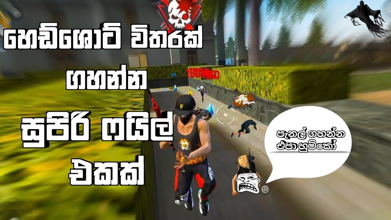 මේ ෆයිල් එක දැම්මොත්  හෙඩ්ශොට් විතරයි වදින්නෙ  ‼️  Free Fire Auto Headshot Config File🎯🌠 #freefire 