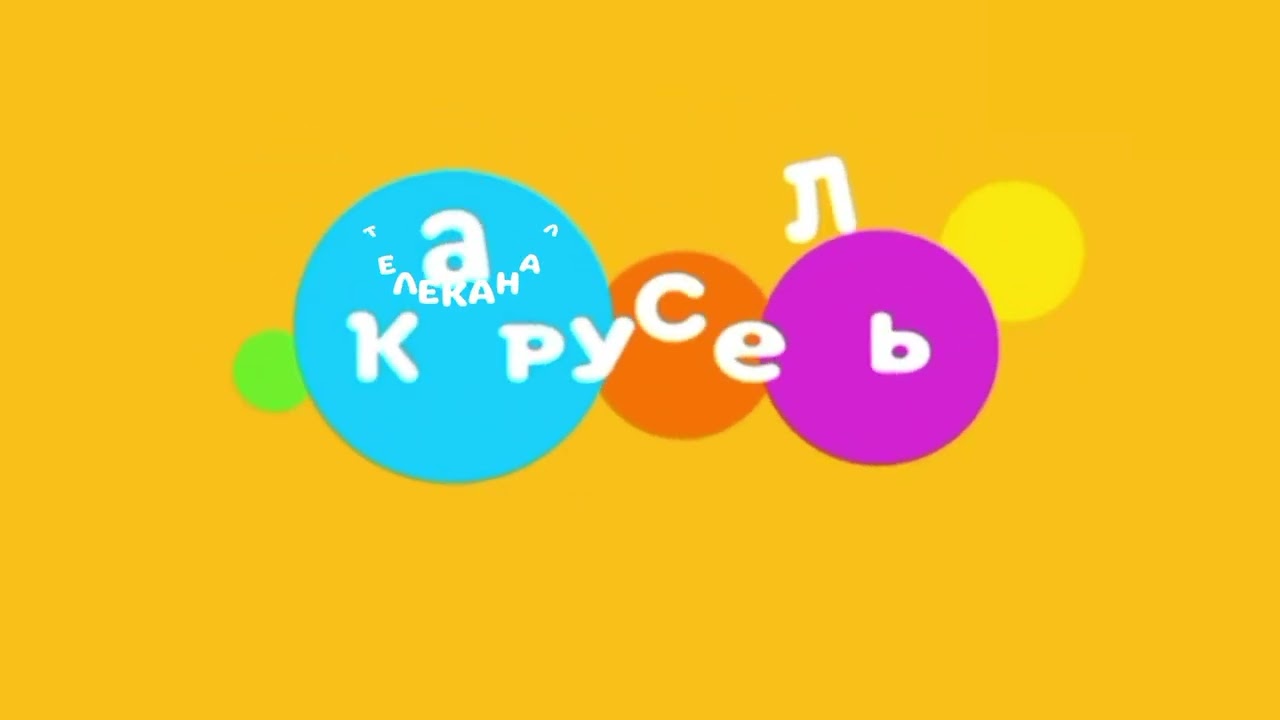Полная Безразмерка канала Карусель 06.06.2025-н.в