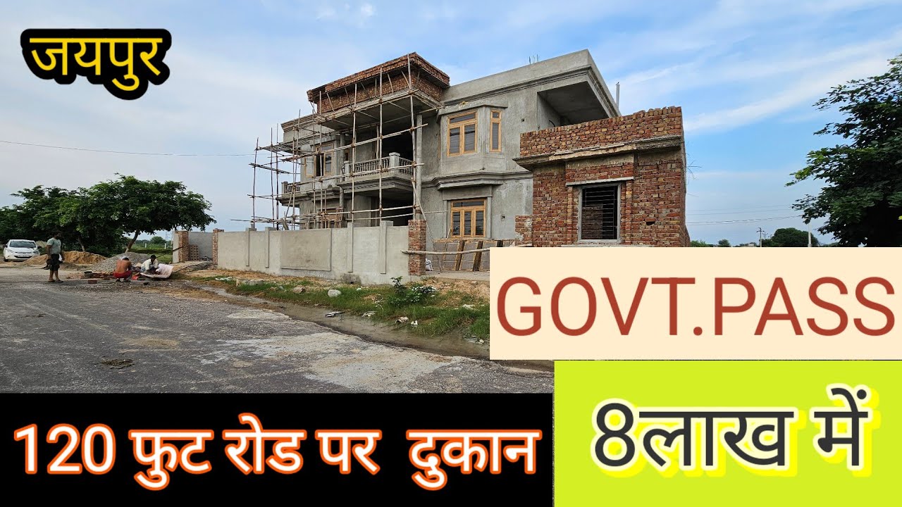 8लाख में 120 फुट रोड पर  दुकान| shop in jaipur| jaipur me dukan | commercial shop in jaipur city