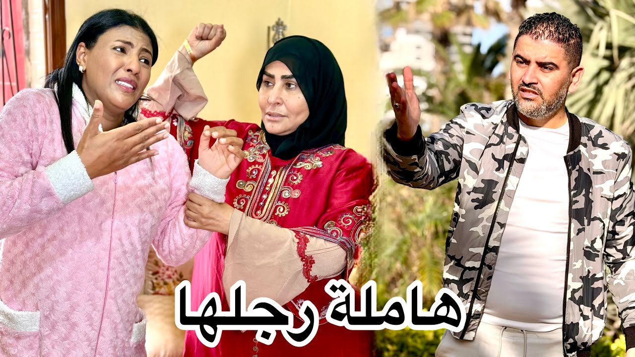 فيلم قصير: زوجة هاملات راجلها فرمضان وتخاصمات معاه ومشات عند مها ولكن الحقيقة فالآخر كانت صدمة كبيرة