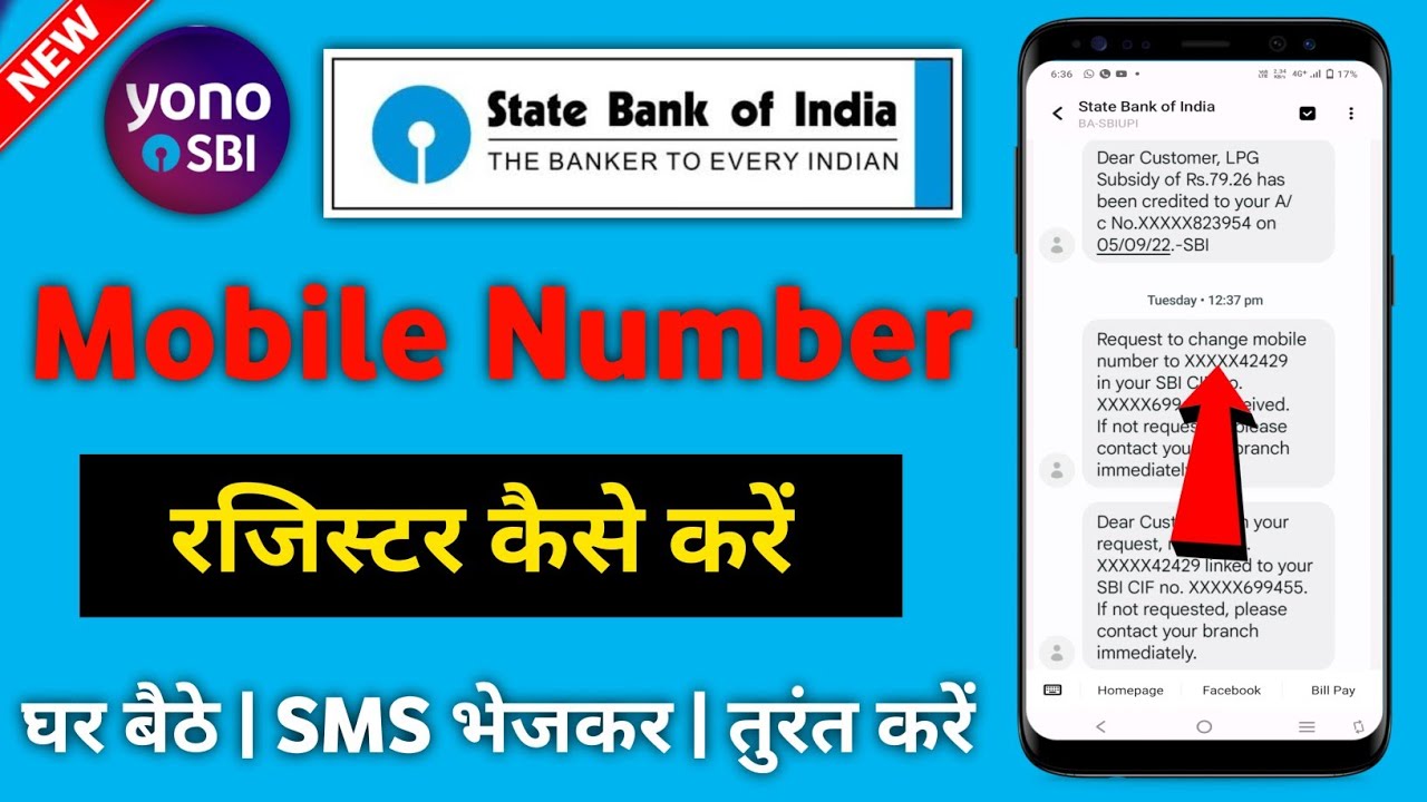 How To Register Mobile Number In SBI Account By Sms | SBI Bank Me Mobile Number Kaise Register Kare