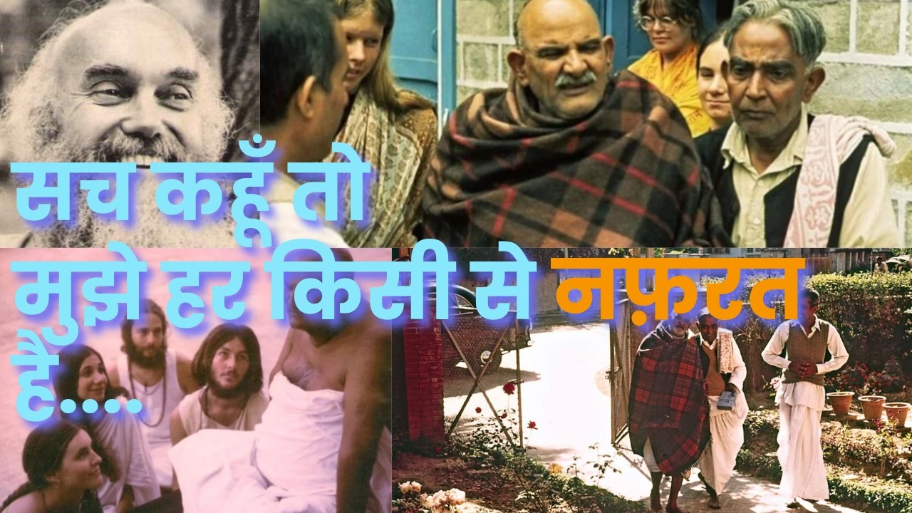 जब महाराज-जी ने रामदास को क्रोध छोड़ना सिखाया | Love Everyone & Tell the Truth | Neem Karoli Baba