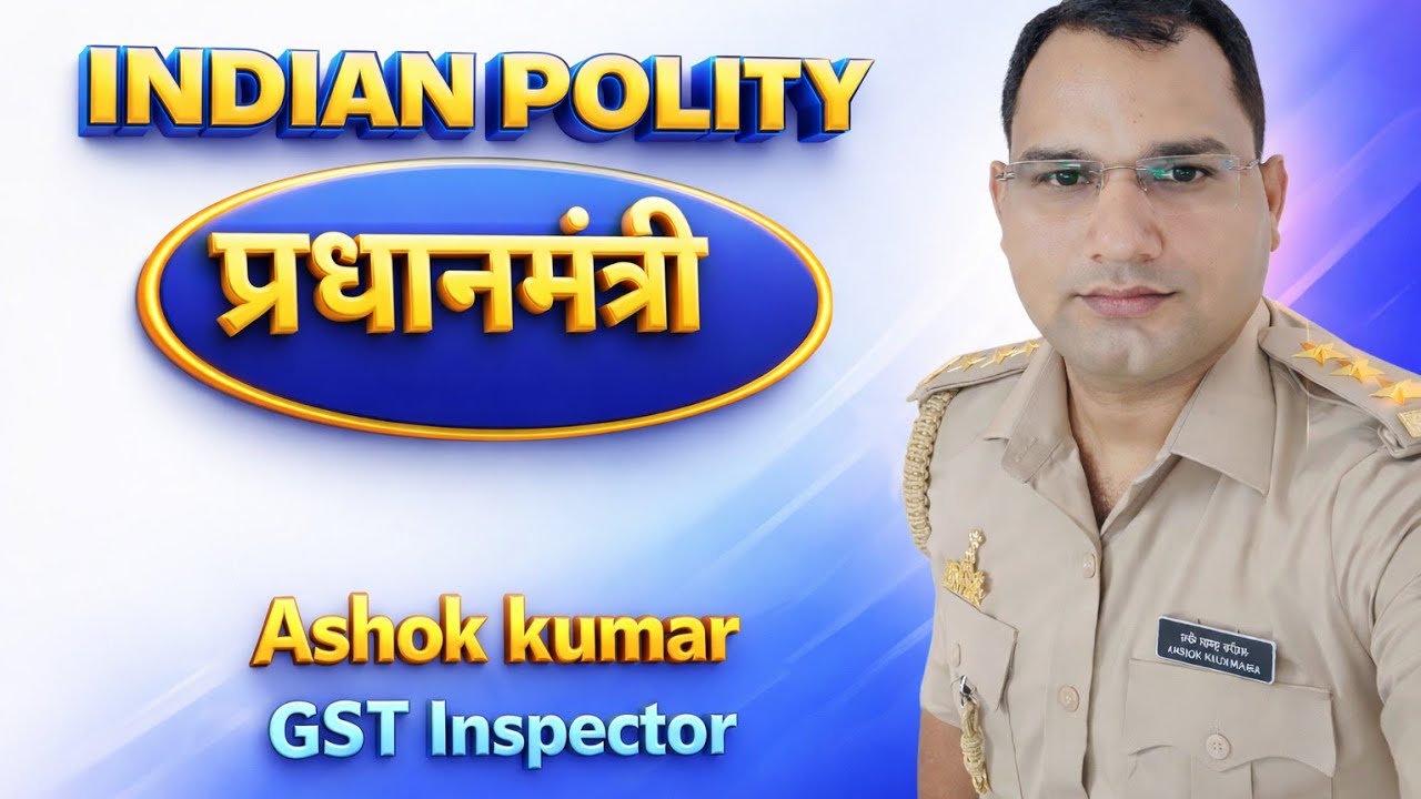 🔥प्रधानमंत्री: नियुक्ति, शक्तियाँ और कार्य | Full Explanation