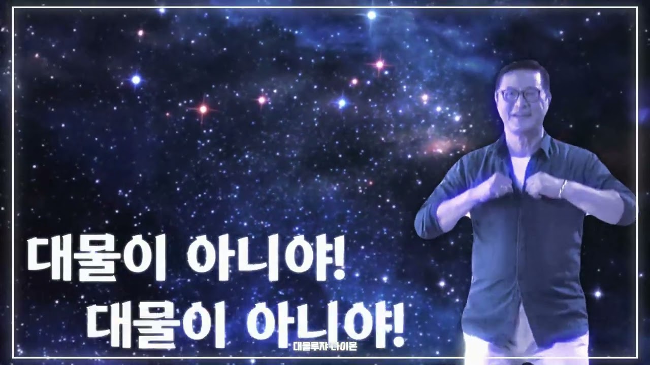 [백업/단품] 대물이 아닌걸