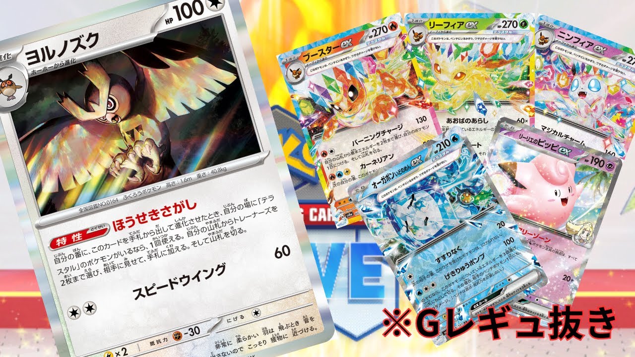 【PTCGL】第81回_多彩な戦術で勝て！ブイズバレット！れんしゅううううううううううううううう【ポケカ】
