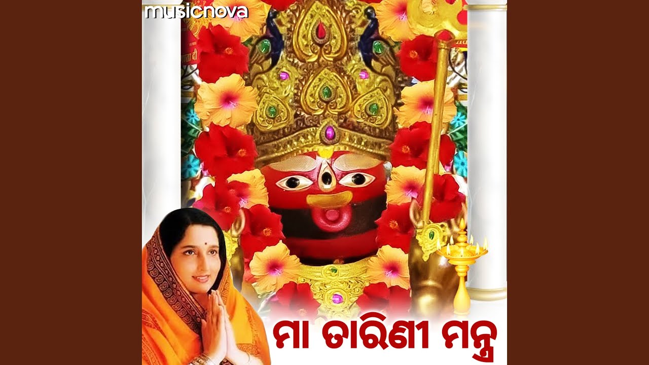Maa Tarini Mantra with Commentary