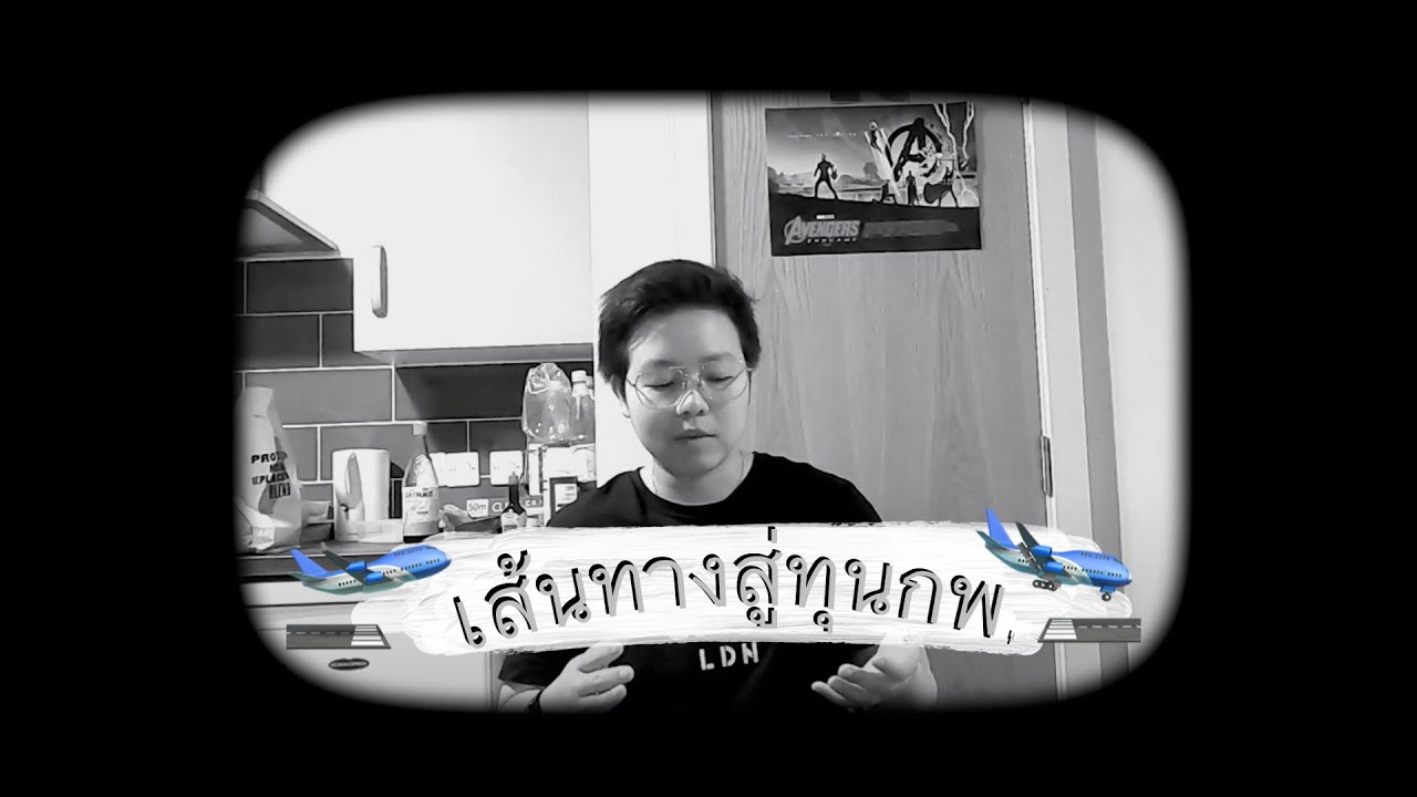 เส้นทางสู่ทุนรัฐบาลไทย(ทุนกพ. บุคคลทั่วไป) ― เเนบลิ้งรับสมัครทุน!│wondersnap